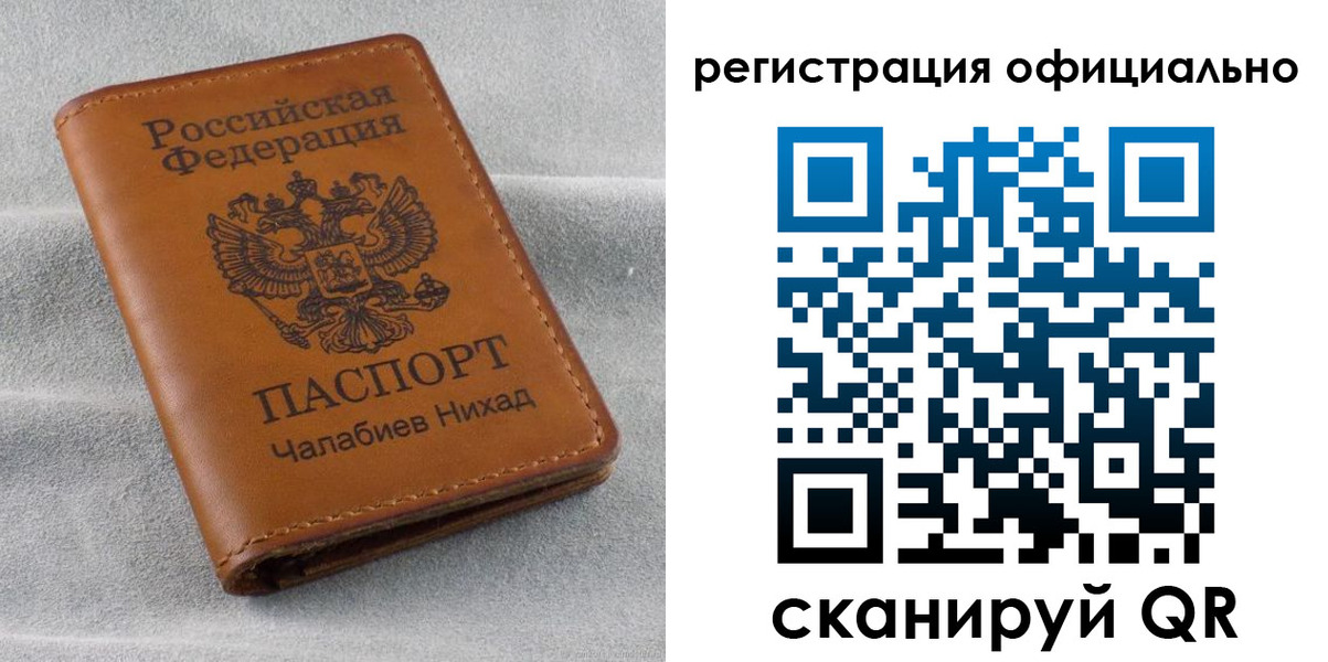 прописка иностранных граждан в Долинске