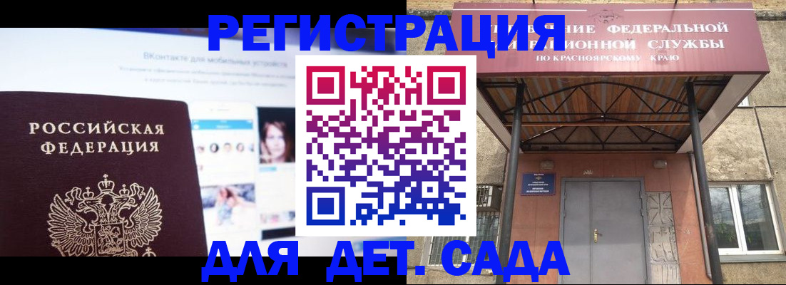 прописка в Долинске