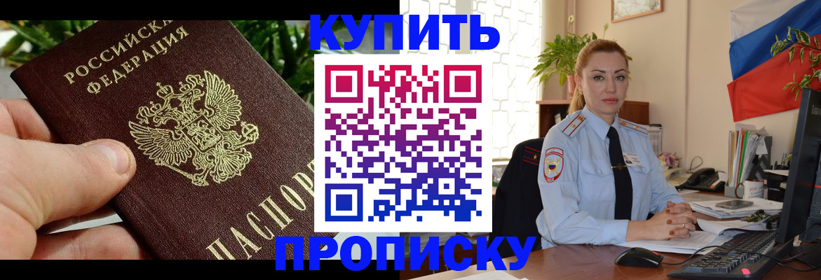 временная регистрация недорого в Долинске