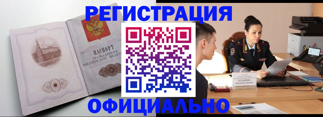 прописка паспорт в Долинске