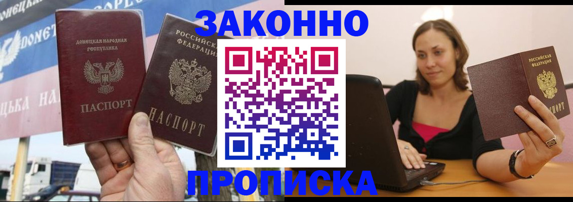 найти адрес прописки в Долинске