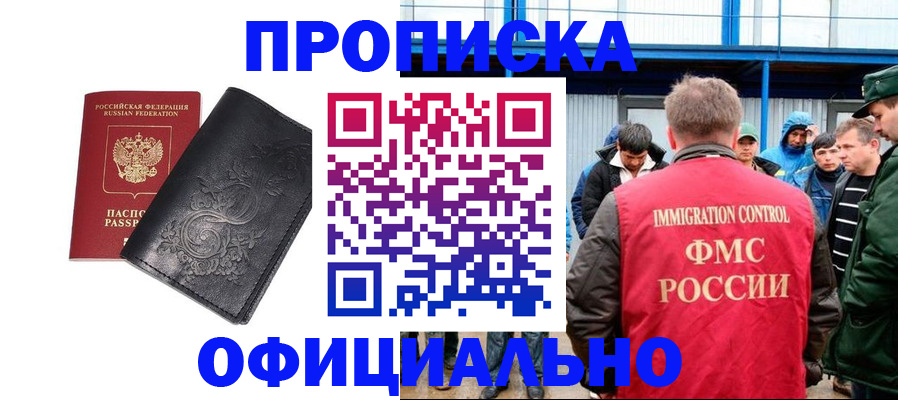 временная регистрация адрес в Долинске