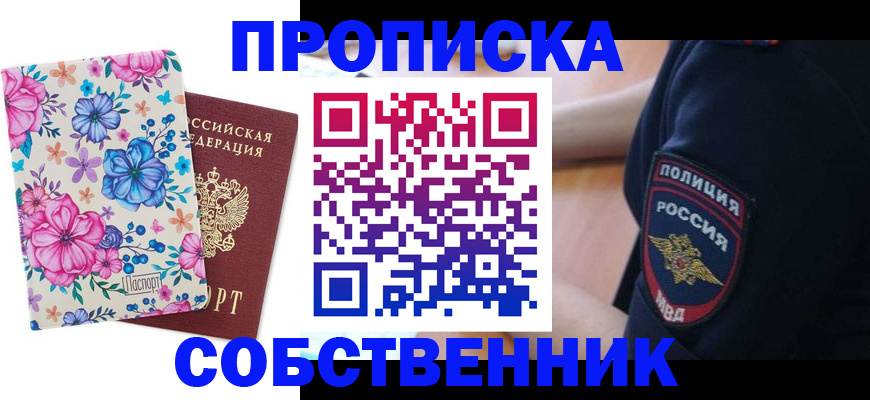 временная регистрация гарантия в Долинске