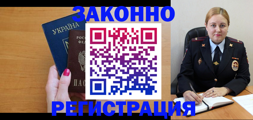 временная регистрация собственник в Долинске