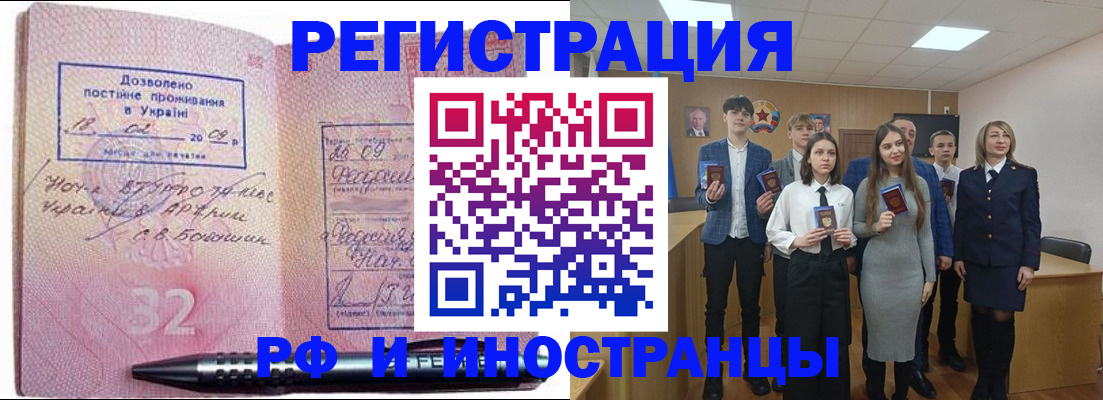 прописка регистрация в Долинске