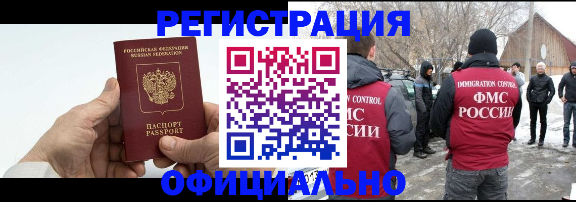 временная регистрация в квартире в Долинске